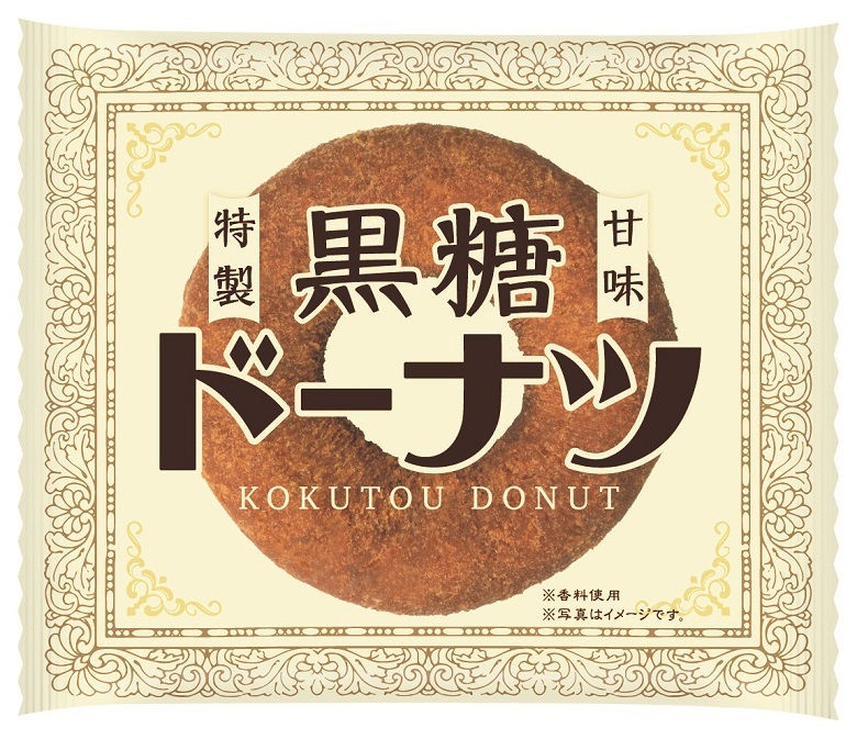 モントワール　黒糖ドーナツ